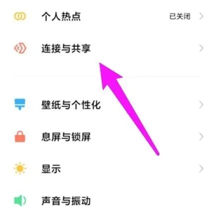 小米手机投屏到电脑上怎么操作win10？