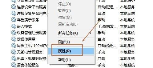 小米笔记本蓝牙支持服务如何启动？蓝牙支持服务启动方法