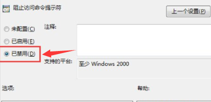 小米笔记本命令提示符打不开怎么回事？