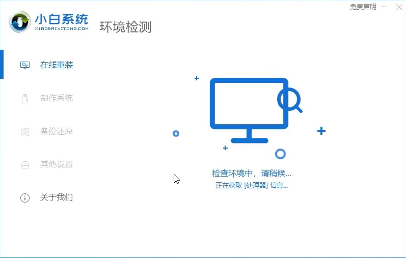 惠普笔记本怎么重装win10？惠普笔记本重装win10的方法教程