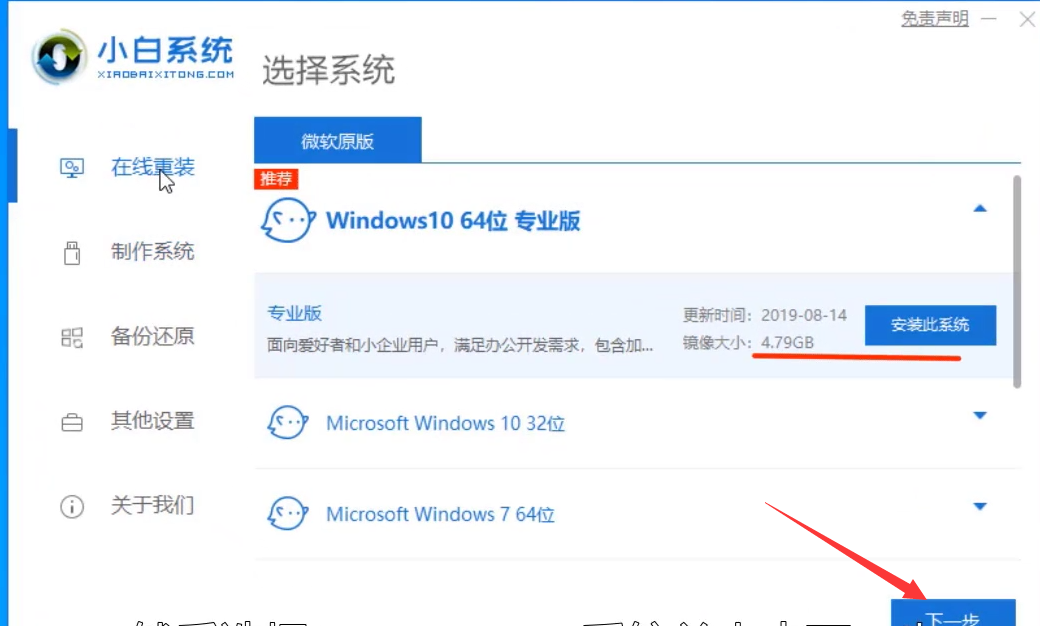 惠普笔记本怎么重装win10？惠普笔记本重装win10的方法教程