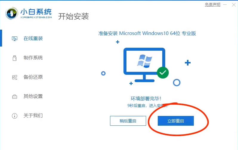 惠普笔记本怎么重装win10？惠普笔记本重装win10的方法教程