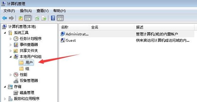 win7系统重装后账户被禁用怎么办？win7账户被禁用解除方法