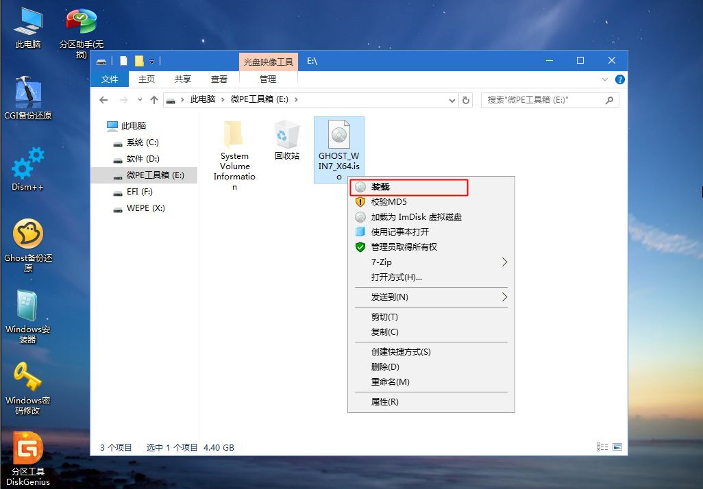 Win7系统怎么重装？Win7系统重装步骤