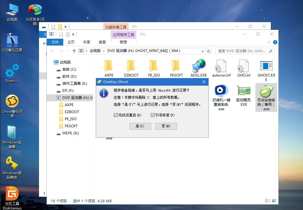 Win7系统怎么重装？Win7系统重装步骤