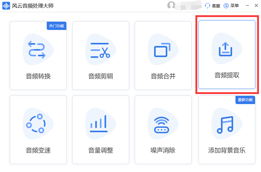 b站下载视频怎么导出音频？哔哩哔哩下载视频导出音频教程