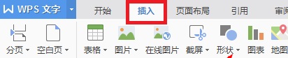 WPS文档怎么制作流程图？WPS流程图制作方法