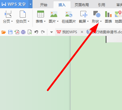 WPS文档怎么制作流程图？WPS流程图制作方法