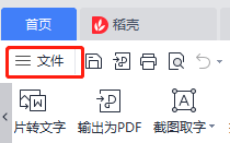 wps云文档怎么以文件形式发送给好友？