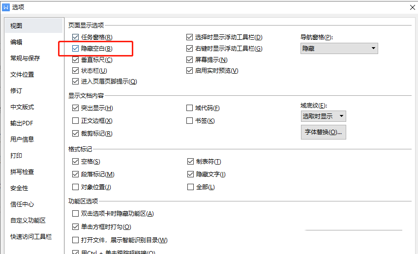 WPS打字出来是空白怎么办？WPS打字出来是空白的问题解析