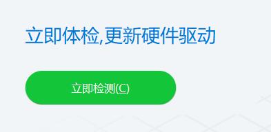 怎么使用驱动总裁安装打印机驱动？驱动总裁安装打印机驱动方法