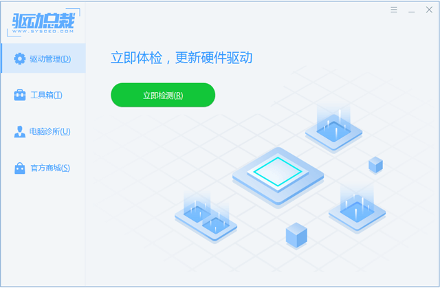 驱动总裁万能网卡版 V2.11.0.1 官方版