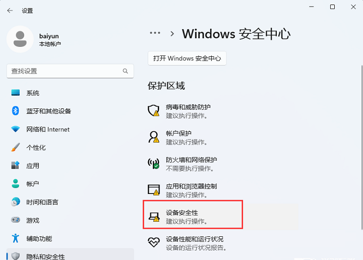 win11系统5e驱动加载失败怎么办？win11系统5e驱动加载失败解决方法