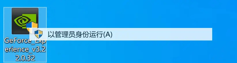 N卡Geforce驱动安装不了无法继续安装怎么解决？