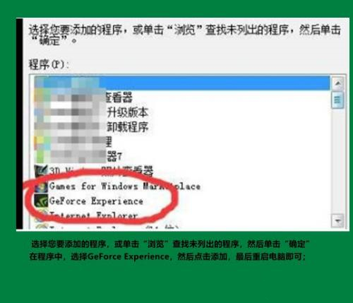 Geforce安装驱动出现一个错误怎么解决？