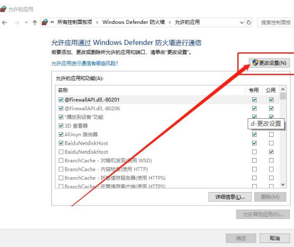 Win10搜索最新GeForce驱动程序时遇到错误必须关闭处理方法