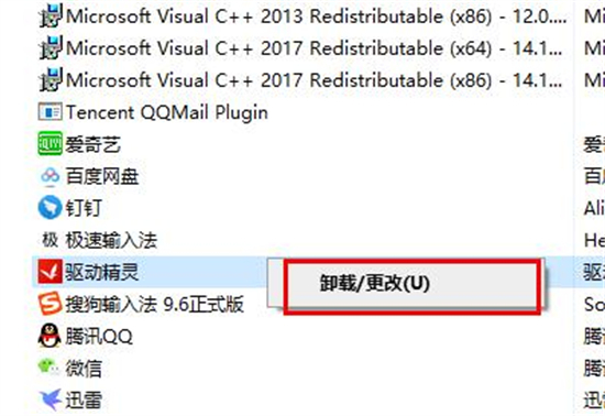 DriverGenius是什么软件可以卸载吗？DriverGenius怎么彻底删除？