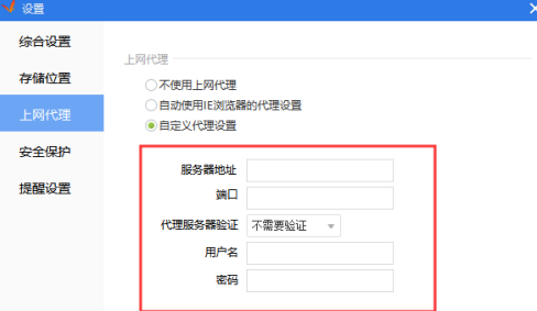 驱动精灵怎么设置代理?驱动精灵设置代理的方法