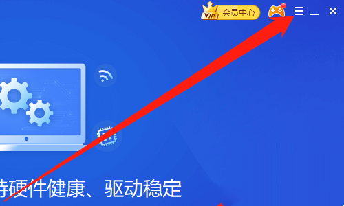 Win10系统驱动精灵总是弹出修复提示怎么解决？