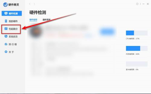 驱动精灵怎么测试CPU性能？驱动精灵CPU性能测试使用教程