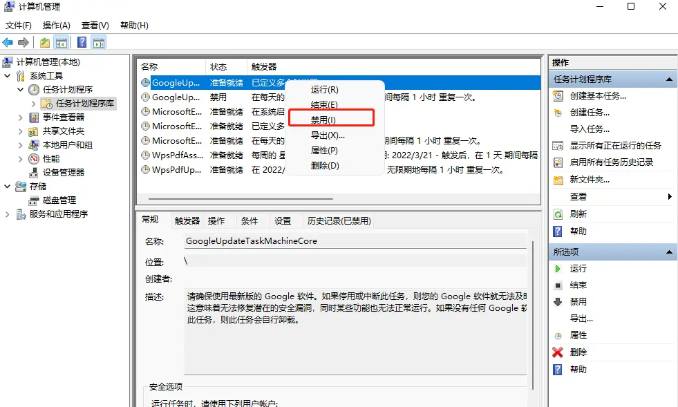 谷歌浏览器怎么关闭自动更新？禁止Chrome自动更新的方法