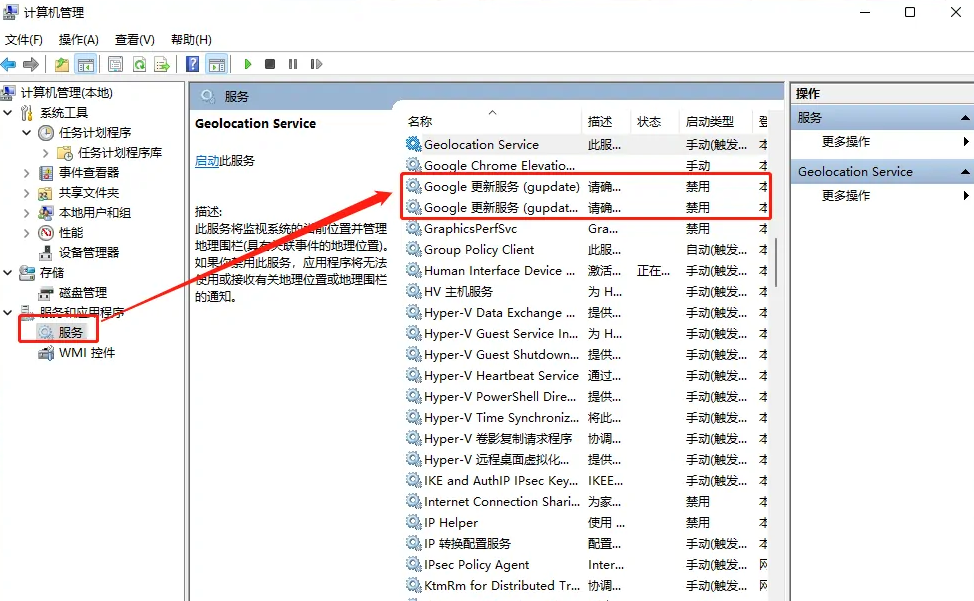 谷歌浏览器怎么关闭自动更新？禁止Chrome自动更新的方法