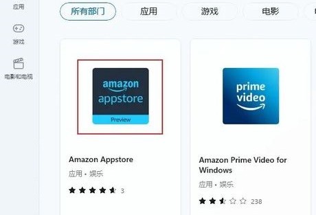 win11怎么安装亚马逊商店？win11安装亚马逊商店步骤教程