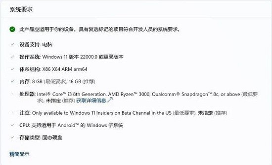 win11怎么安装亚马逊商店？win11安装亚马逊商店步骤教程