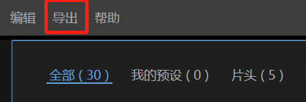 哪个视频剪辑软件能导出字幕？把视频字幕单独导出的软件推荐