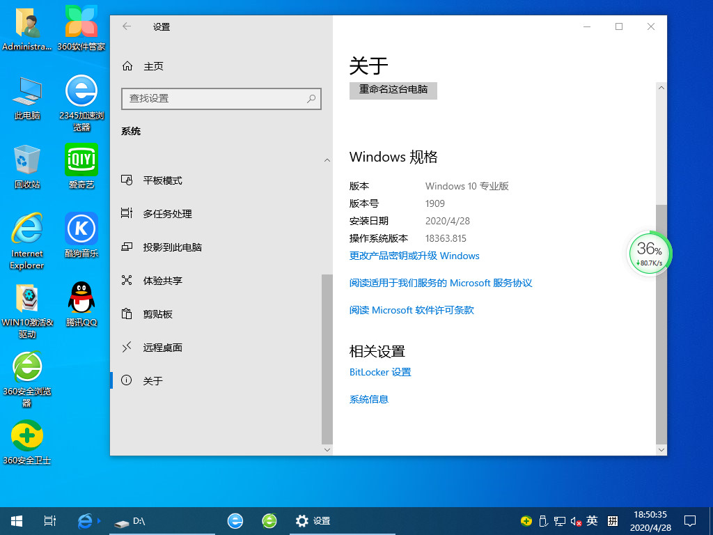 雨林木风Win10简化瘦身版镜像下载_雨林木风Win10简化瘦身版V2023