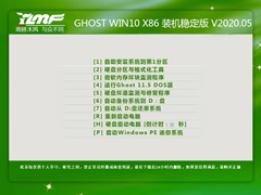 雨林木风WIN10稳定版下载_GHOSTWIN10X86装机稳定版2020.05下载