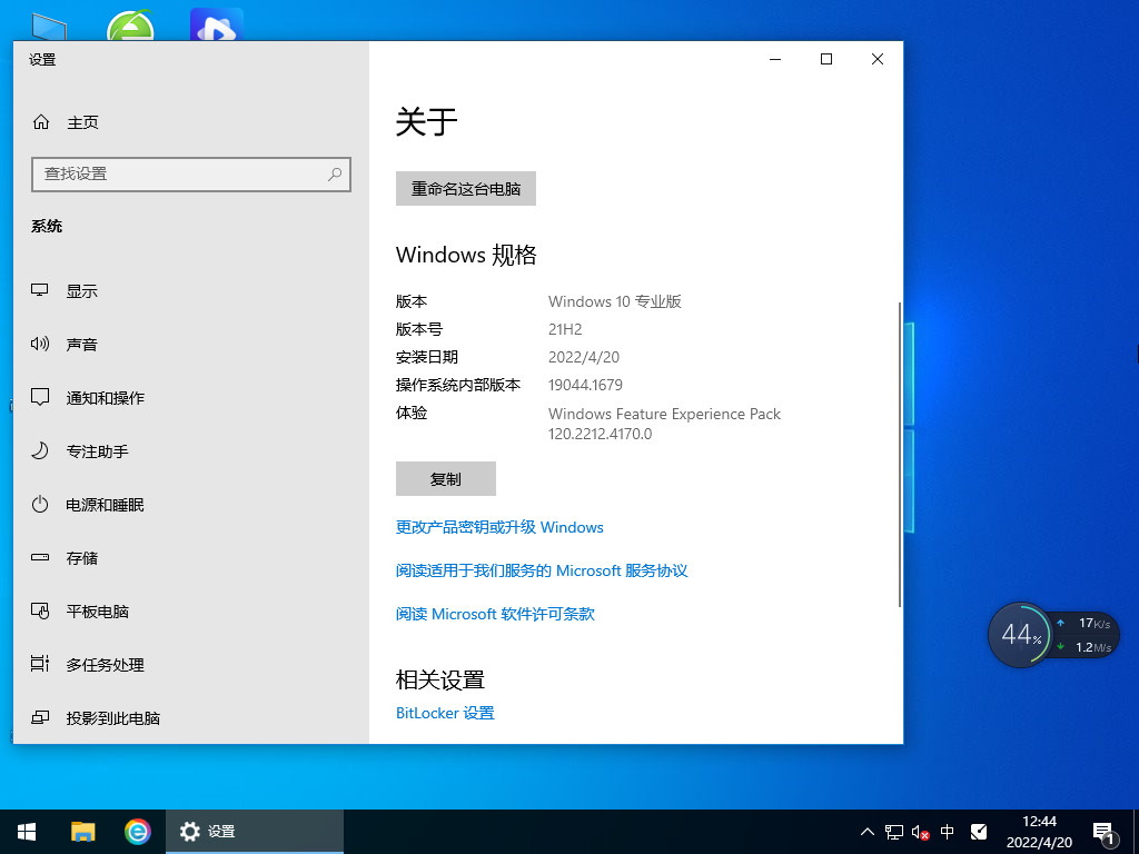 雨林木风Win10系统下载_雨林木风Ghost Win10 64位专业激活版镜像下载