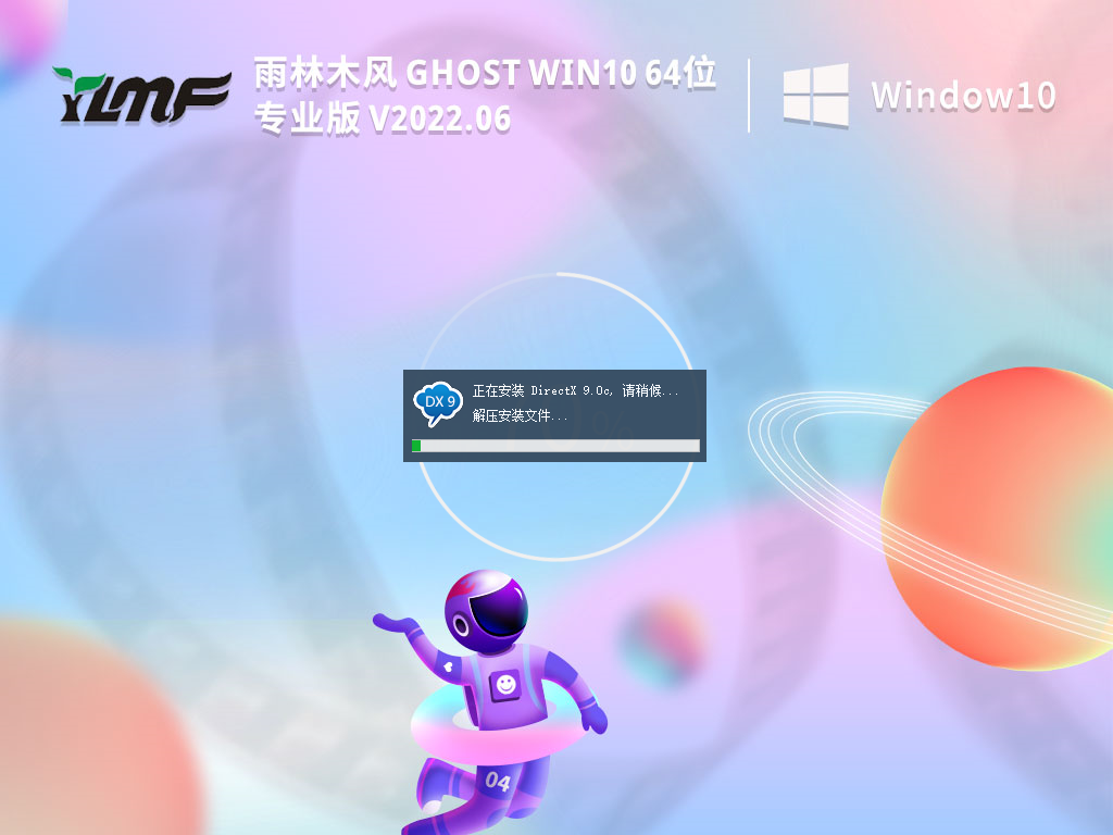 Win10激活镜像免费下载_雨林木风Ghost Win10 32/64位永久激活版下载