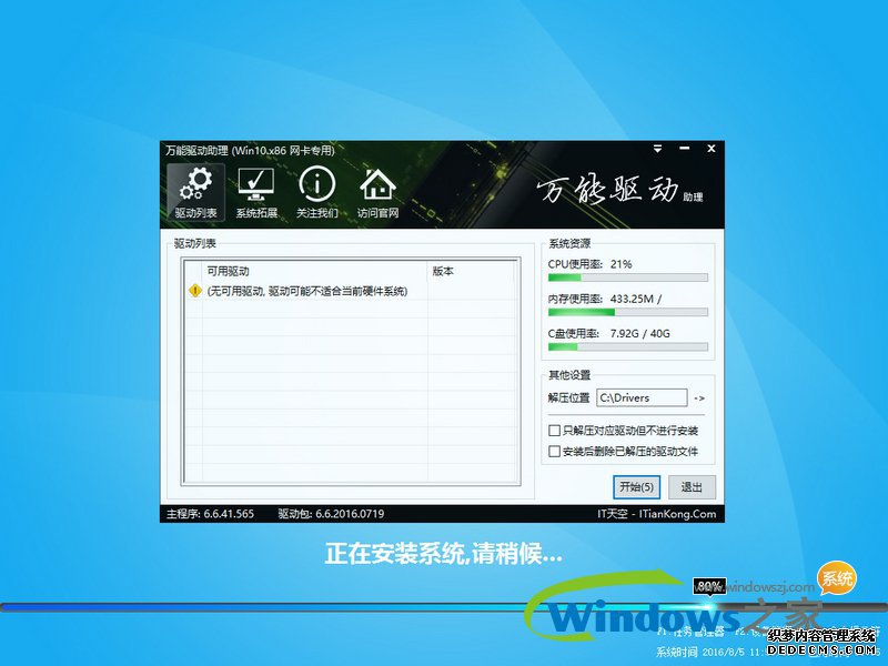 雨林木风ghost win10 （32）位专业版v201610