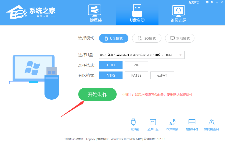 电脑技术员联盟系统win10游戏专用系统