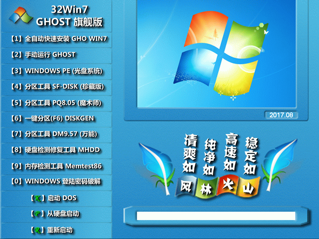 技术员联盟Ghost专业版 Win10 X64 2017v10(永久激活)