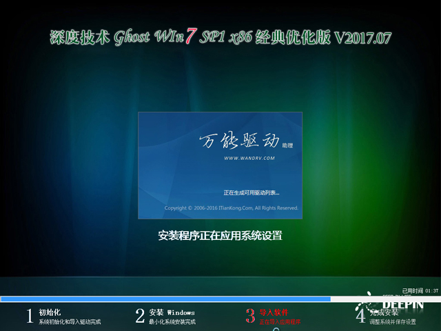 技术员 Ghost Win10 x64 纯净版 201710已激活