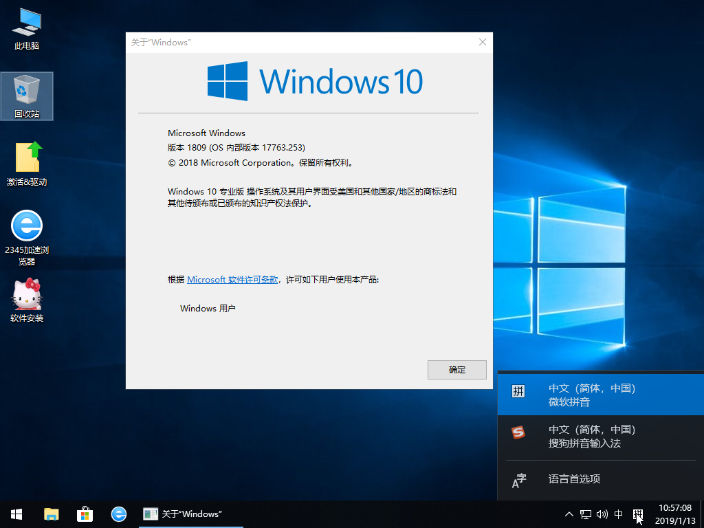 JUJUMAO Win10专业版 X64 纯净版 v2019.02