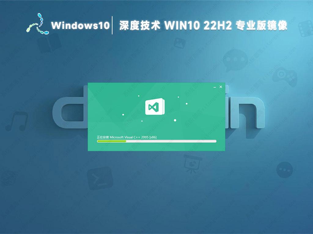 深度技术win10系统下载 最新win10 22H2专业版纯净镜像(永久激活)