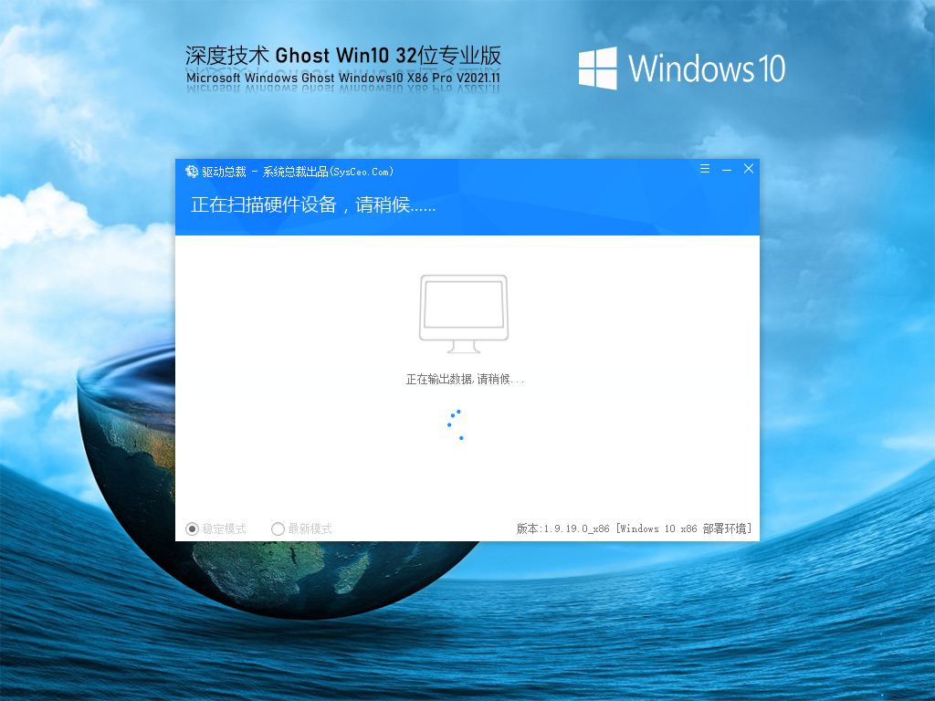 Win10专业版镜像文件下载_深度技术Ghost Win10 32位快速稳定版下载