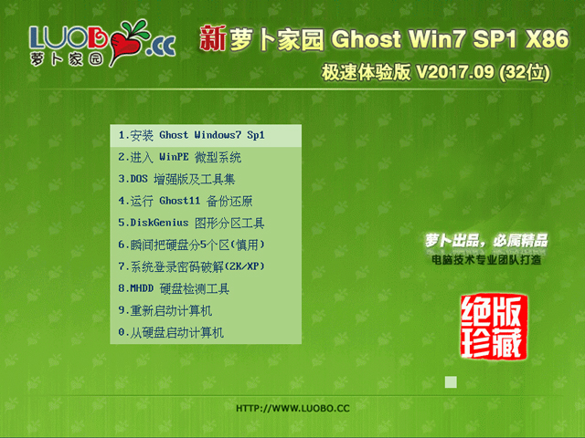 电脑公司Ghost Win10 (32位)V201711(完美激活) 精简装机