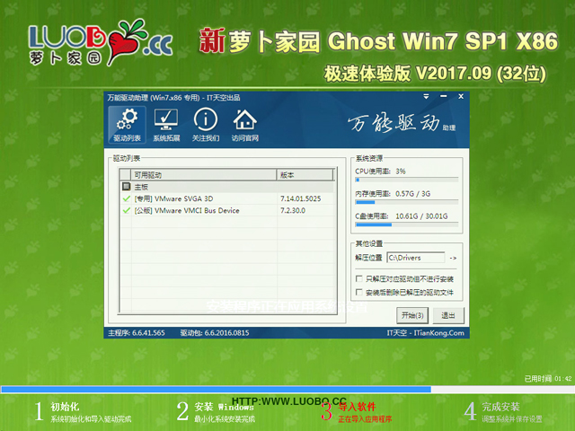 电脑公司Ghost Win10 (32位)V201711(完美激活) 精简装机