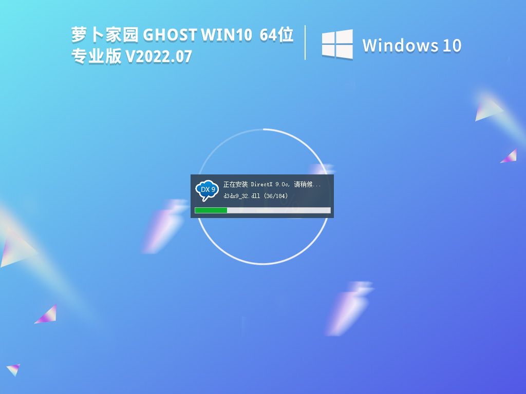 Win10极致纯净版下载_萝卜家园 Ghost Win10 64位系统下载2022.07