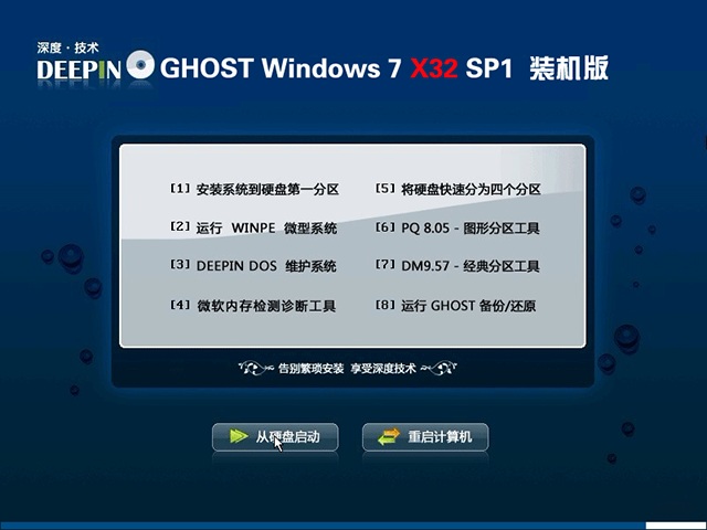 新知识兔Ghost Win10 64位 专业版2017v10(完美激活