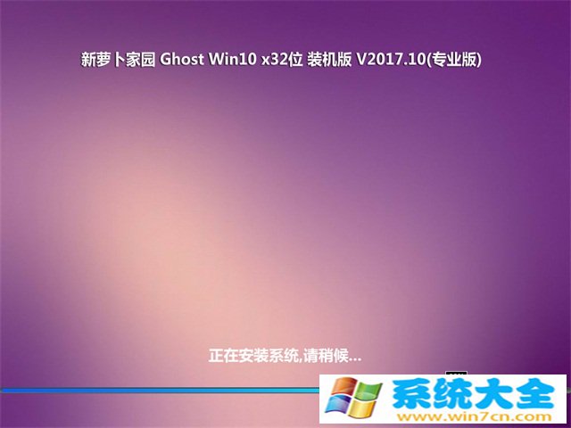 新知识兔Ghost Win10 (32位)专业版v2017年10月(免激