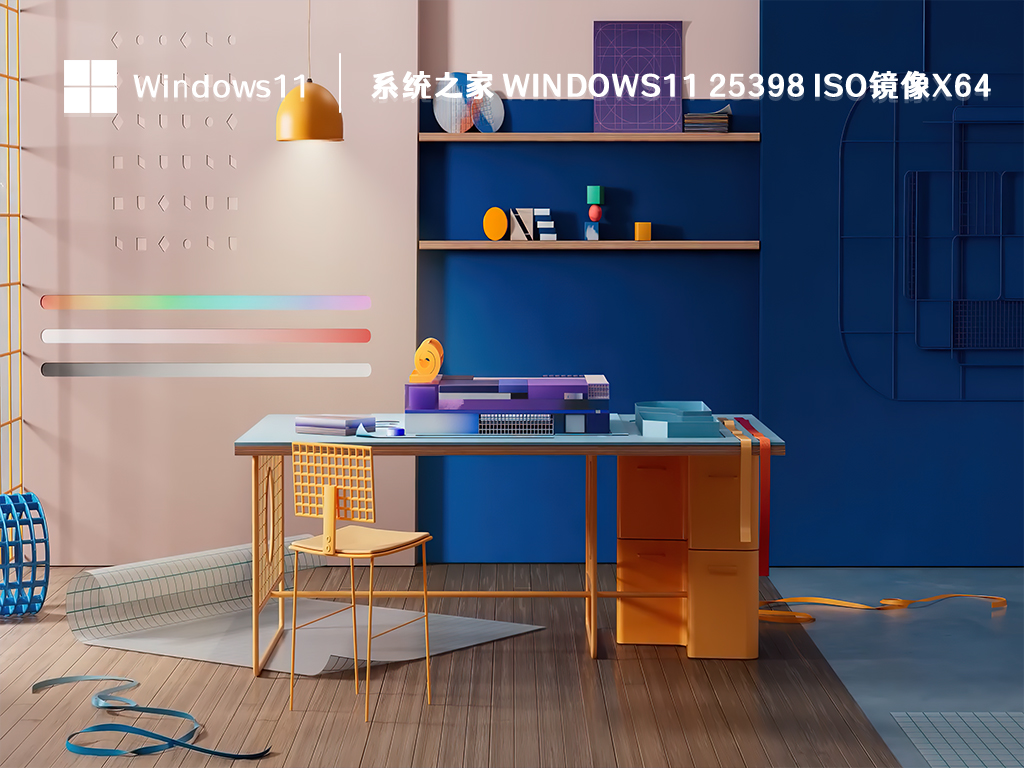 Windows11 25398 iso镜像下载_知识兔 Windows11 25398 iso镜像x64 2023下载