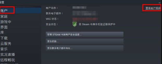 steam账号偏好怎么改？steam怎么设置账号偏好？