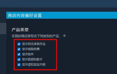 steam账号偏好怎么改？steam怎么设置账号偏好？