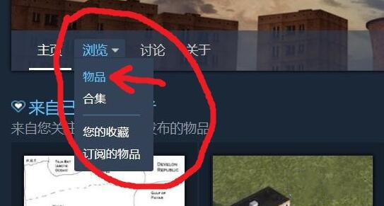 steam创意工坊打不开怎么办？steam创意工坊怎么打开？