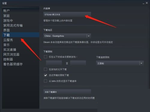 steam游戏安装路径怎么改？steam修改下载路径方法